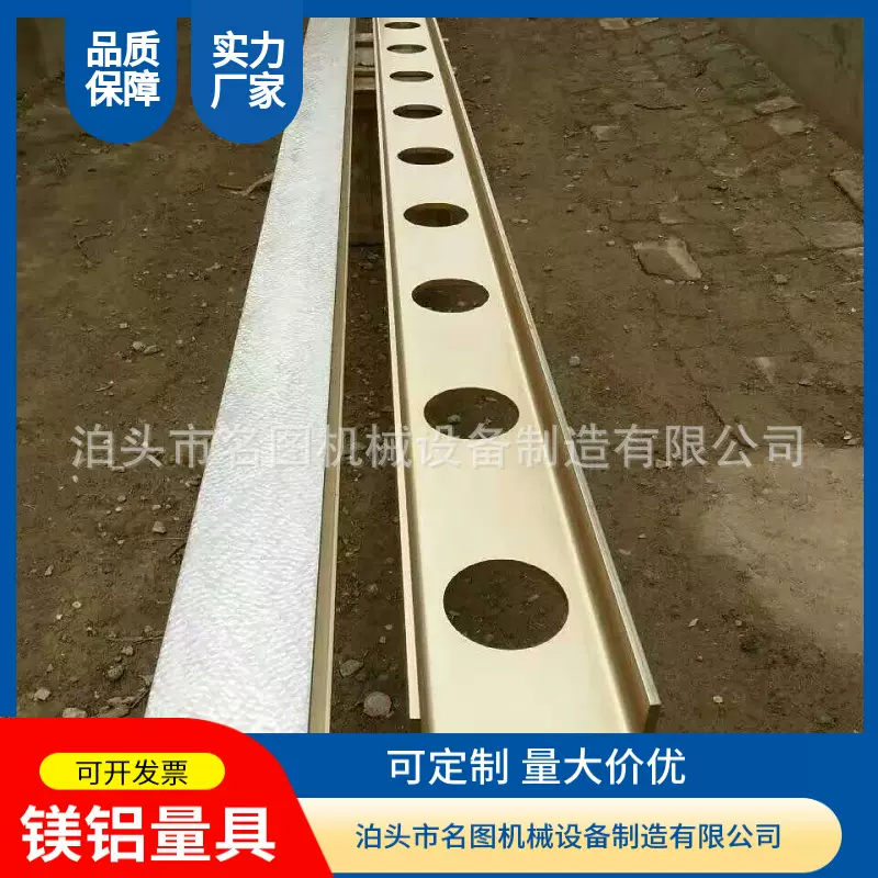 高精度镁铝合金平尺轻型镁铝平尺设备安装检验测量工字水平尺