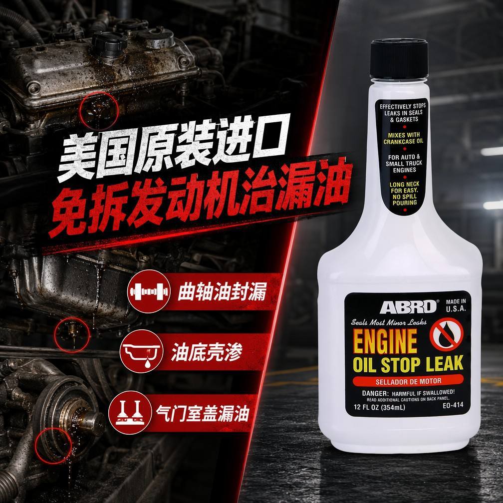Original American ABRO Engine Leak Stopper, Engine Oil Seal Repair Agent, Automotive Oil Leak Prevention Additive