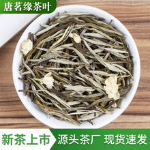 横县茉莉花茶厂家 批发奶茶原料 茉莉银针茉莉茶王 茶叶 绿茶散装