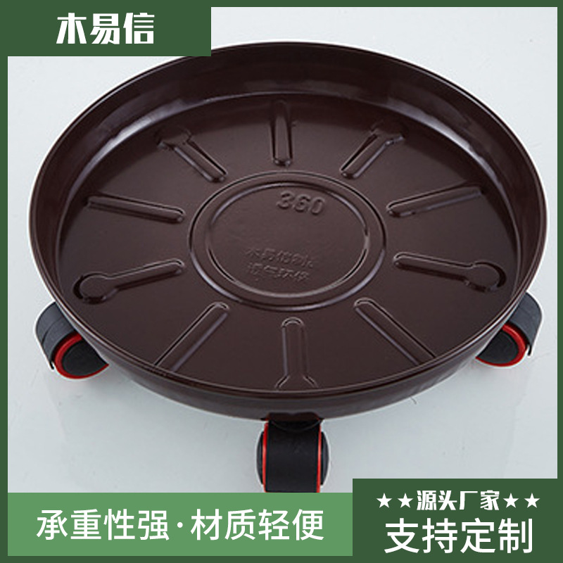 工厂直供金属加厚型万向轮圆形花盆底座铁艺移动托盘滚轮可接水