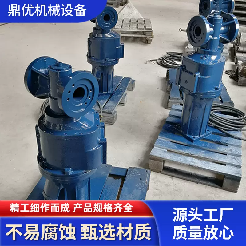 旋桨式搅拌器 潜水混合搅拌设备 铸件式 高速推进器鼎优机械