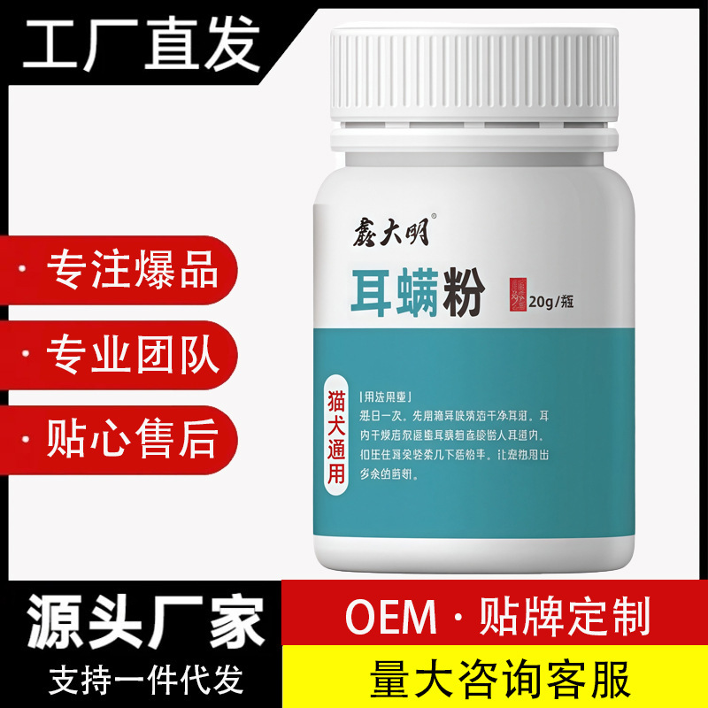Cat Ear Mite Powder, Specialized Cat Ear Mite Powder, Ear Cleaning Powder, Dog Ear Powder, Ear Mite Cleaning for Pets, One-Piece Drop Shipping Cat Ear Mite Powder, Specialized Cat Ear Mite Powder, Ear Cleaning Powder, Dog Ear Powder, Ear Mite Cleaning for Pets, One-Piece Drop Shipping