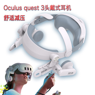 Fiitvrt300Plus Is Compatible with Meta Quest 3 Vr Accessories, the Original Q3 Headset Is Adjustable