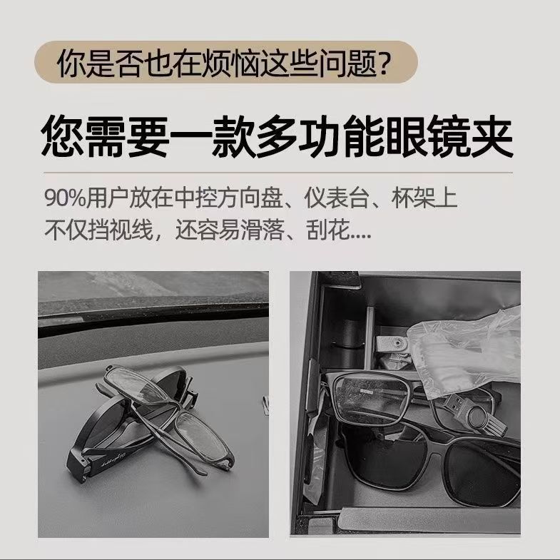 Car-Mounted Glasses Clip, Sunglasses, Car Sun Visor, Magnetic Ticket Holder, New Product, Cross-Border, Multi-Functional