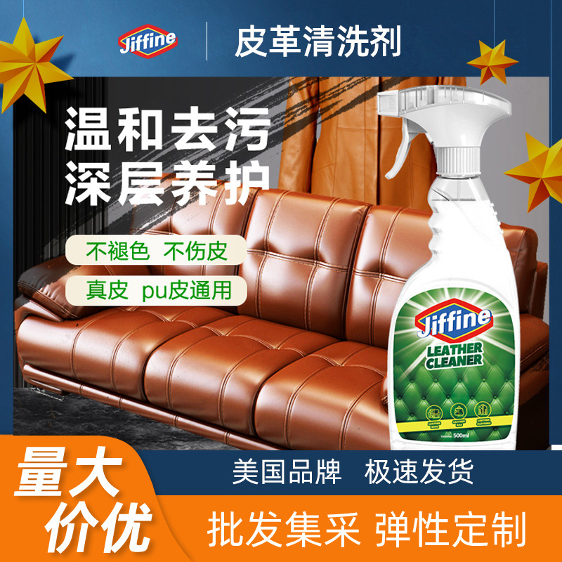 Leatherwear nursing Cleaning agent maintain Leatherwear Disposable Strength decontamination Leatherwear Cleaning agent Polish maintain