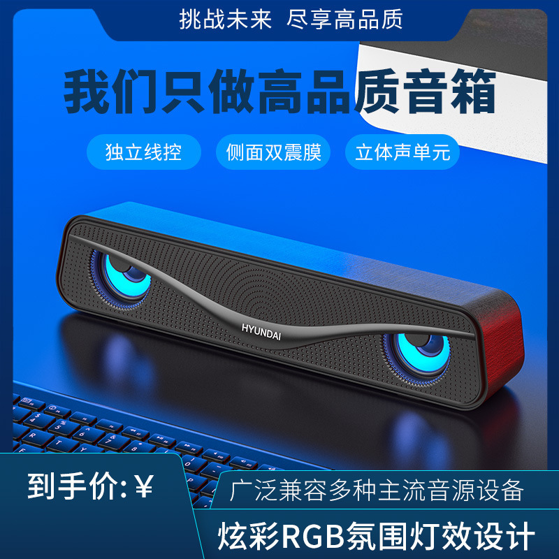 FT-720BT eagle-eye long sound bar Bluetooth speaker phone card computer RBG light mini notebook speaker FT-720BT eagle-eye long sound bar Bluetooth speaker phone card computer RBG light mini notebook speaker