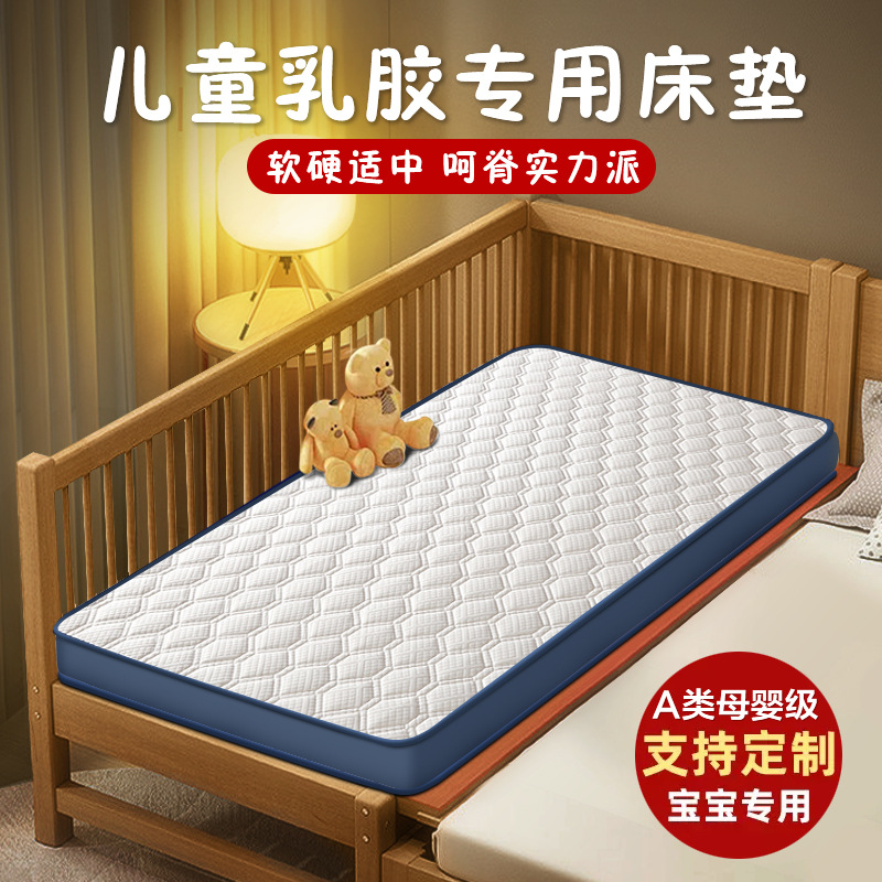 Customized Latex Kidsren's Mattress 60 Kindergarten Bunk Bed Splicing Bed 50X70X80X190Cm Customized