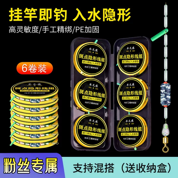 Finished main line table fishing line set manual fine binding fishing line wild fishing crucian carp 4.5 meters 5.4 meters spotted line set