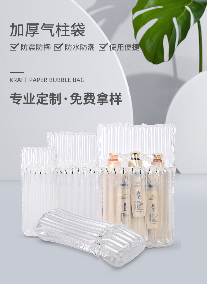 气柱袋详情_01.jpg