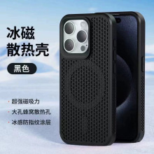 适用iPhone16ProMAX蜂窝散热网磁吸透气手机壳苹果15防摔保护套14