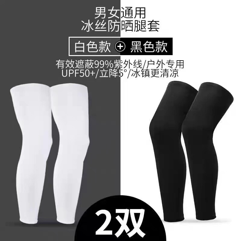 Sun Protection Leg Covers, Cycling Sports Knee Pads, Leg Covers, Outdoor Running Leg Covers, Basketball Thigh and Calf Protection Equipment Sun Protection Leg Covers, Cycling Sports Knee Pads, Leg Covers, Outdoor Running Leg Covers, Basketball Thigh and Calf Protection Equipment