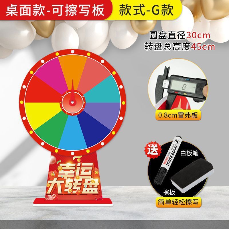 可擦写幸运大转盘摇奖转盘桌面小转盘开业周年庆活动道具立式转盘|undefined
