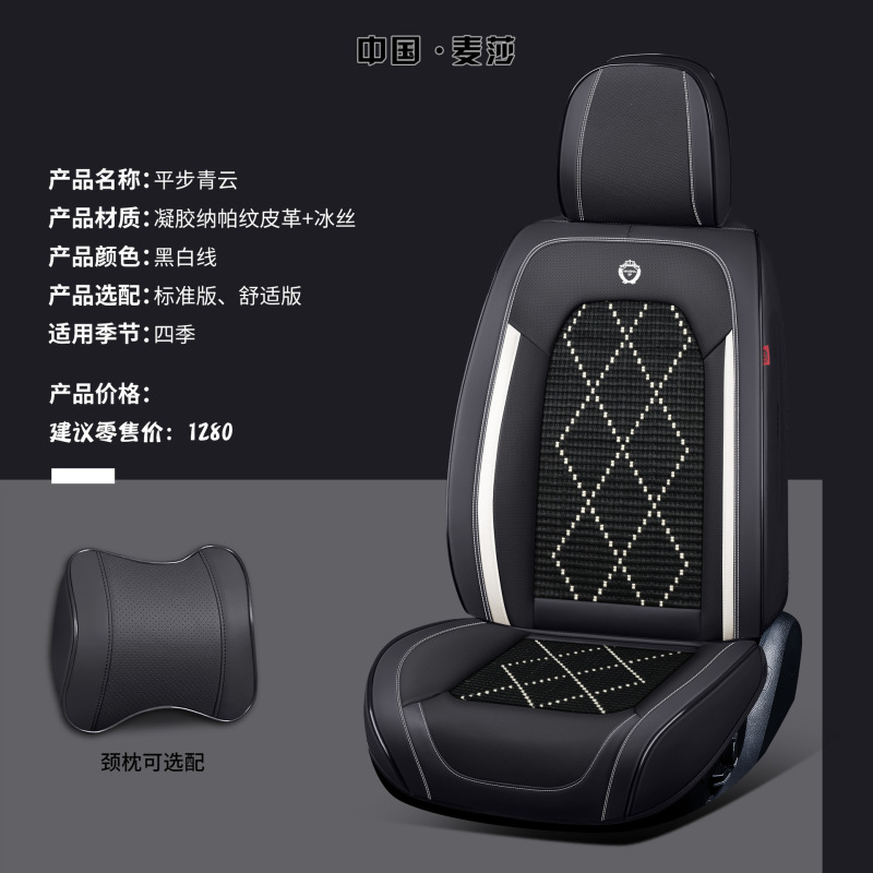 新型アイスシルク車用シートクッション、完全密閉型通気性3D分割シートクッション、カスタムロゴ、外貿元メーカー卸売|undefined
