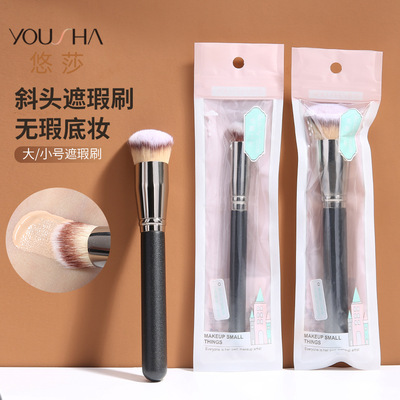 悠莎 斜头遮瑕刷单支装 便携化妆刷大头刷 美妆工具批发YC067|ru