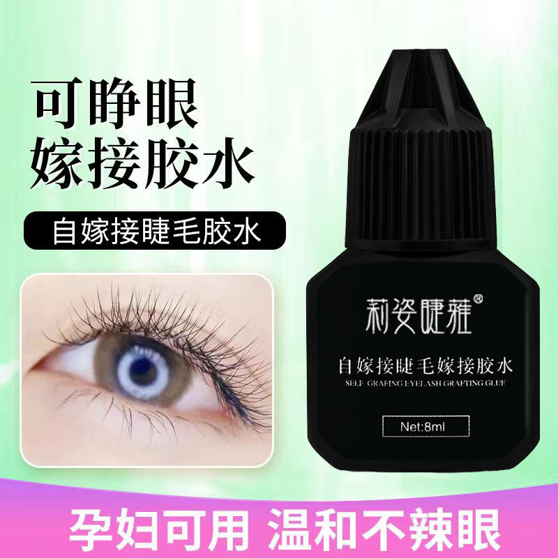 Eyelash Glue That Open Your Own Eyes, Self-grafting Glue, Quick-drying, Super Sticky, Long-lasting, Firm and Non-spicy, Available for Pregnant Women Eyelash Glue That Open Your Own Eyes, Self-grafting Glue, Quick-drying, Super Sticky, Long-lasting, Firm and Non-spicy, Available for Pregnant Women