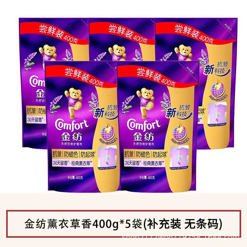 Gold spun lavender scent 400g x 5 bags