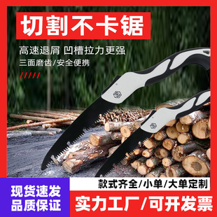 Folding Saw, Outdoor Saw, Household Multi-Specification Hand Saw, Quick Saw, Tree Logging, Outdoor Portable Repair, Sharp and Lightweight