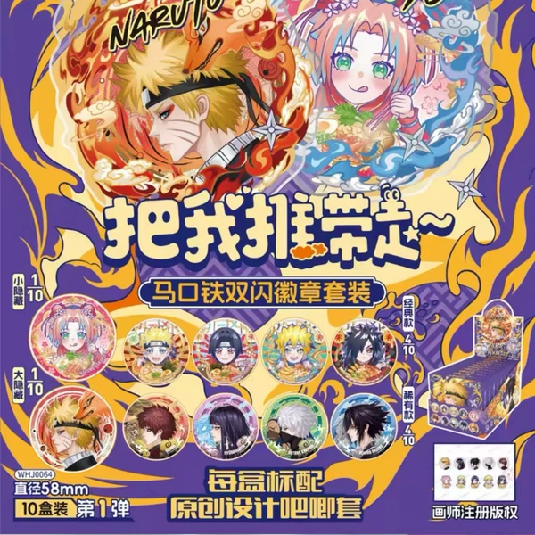 (Authorized by the second fan artist) Naruto 58MM tinplate badge (10 small boxes/box)