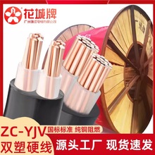 国标花城珠江电缆ZC-YJV2*4/6/10平方铜交联聚乙烯阻燃电力电缆