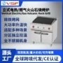 电热无烟商用火山石烧烤炉