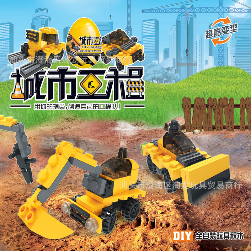 Car Engineering Gashapon Kidsren's Toy Dinosaur Egg Multiple Spelling Compatible with Lego Small Particle Building Blocks Student Gifts