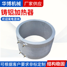 厂家批发铸铝电加热圈铸铝发热圈电热圈加热器发热器加热圈铸铝