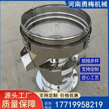 杏仁露 浆渣过滤筛 小磨香油不锈钢旋振筛 工厂用粉体100目过滤机