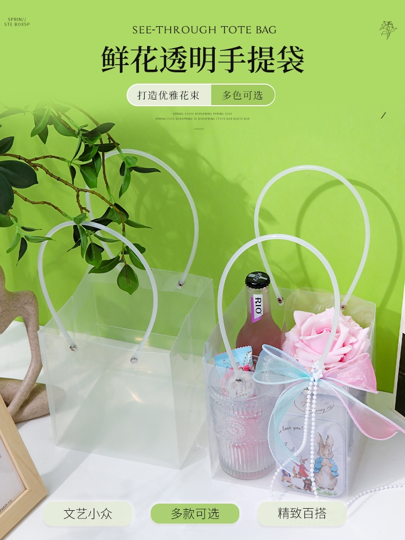 PVC透明防水鲜花手提插花袋小花束diy材料礼物袋子花艺包花蓝礼盒
