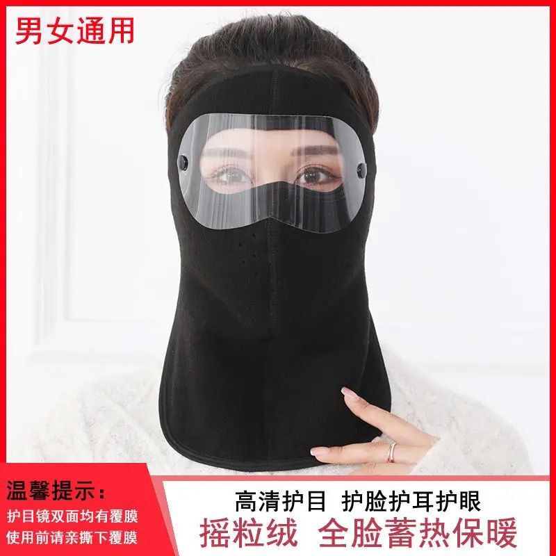 口罩冬天防风防寒可水洗加厚电动车防尘护目透气防护男女保暖面罩|undefined