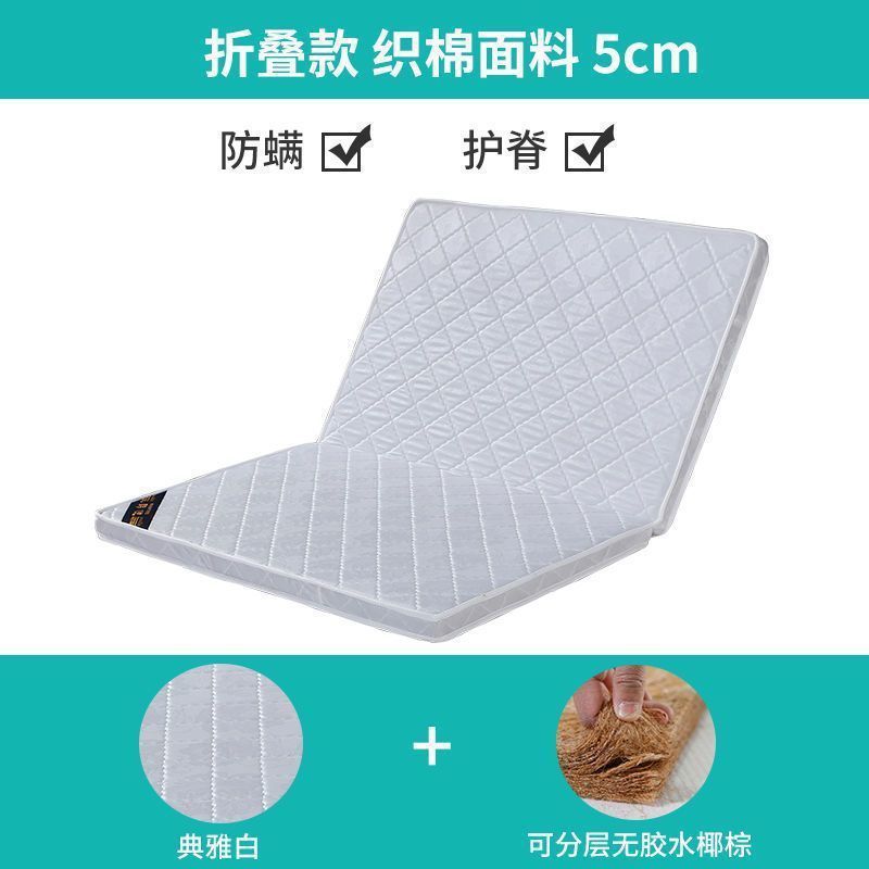 天然椰棕偏硬床垫冬夏两用双面主卧床垫不变形折叠棕垫超厚床垫子|undefined