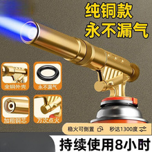 手持噴火槍頭卡式氣罐打火點火器火焰噴燈噴槍噴火烤槍燒豬毛家用