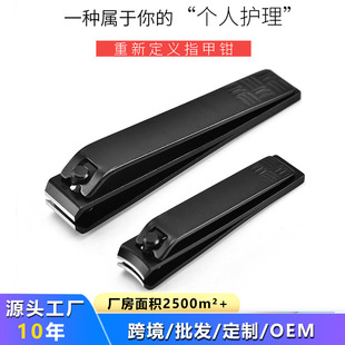 Cross-Border Foreign Trade Black Small and Large Nail Razor Manufacturer Stainless Steel Manicure Special Knife Household Nail Scissors