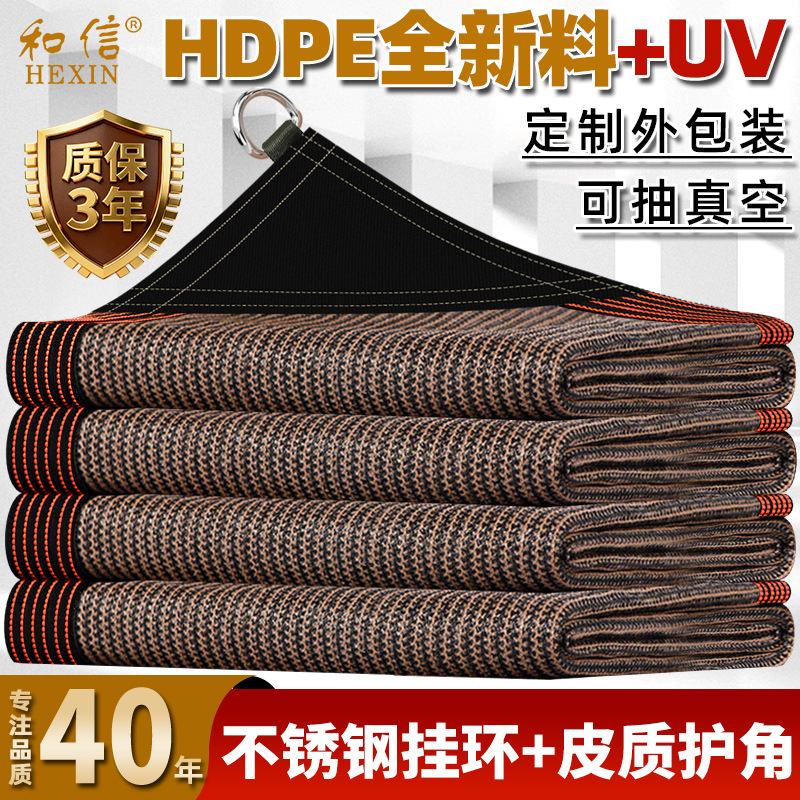 跨境咖啡太阳网遮阳网加厚蔬菜大棚遮阴网HDPE-UV四角加固遮阳帆