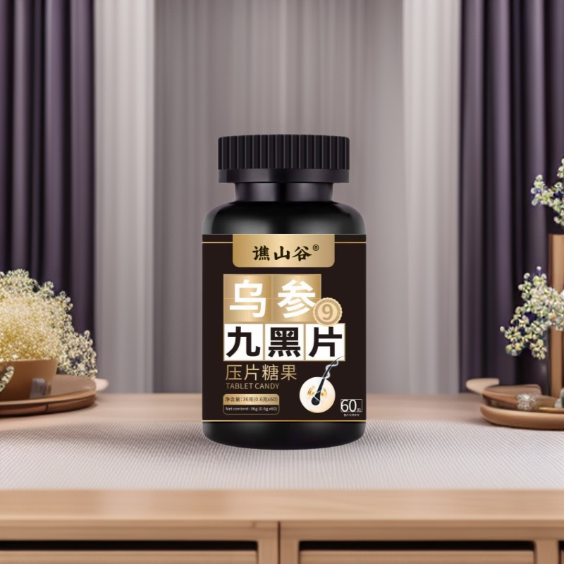 谯山谷乌参九黑片压片糖果 0.6g*60粒瓶装 补充营养源头 厂家批发