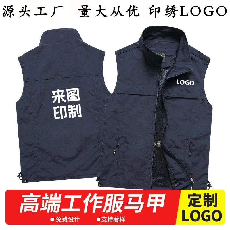应急管理马甲定制网格背心广告宣传救援活动反光工装工作服印logo