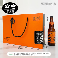 ビール箱空箱12本8本精醸造包装330ミリリットルガラス瓶共通箱祝日礼箱スポット