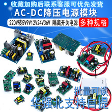 220V AC-DCѹģ龫ܰ ת5V9V12V24V36V1A 뿪صԴģ