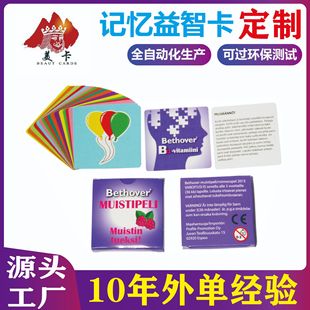 Customized Thickened Early Education Puzzle Matching Cards Cognitive Memory Cards for Recognizing Words and Pictures Potential Development Flash Cards