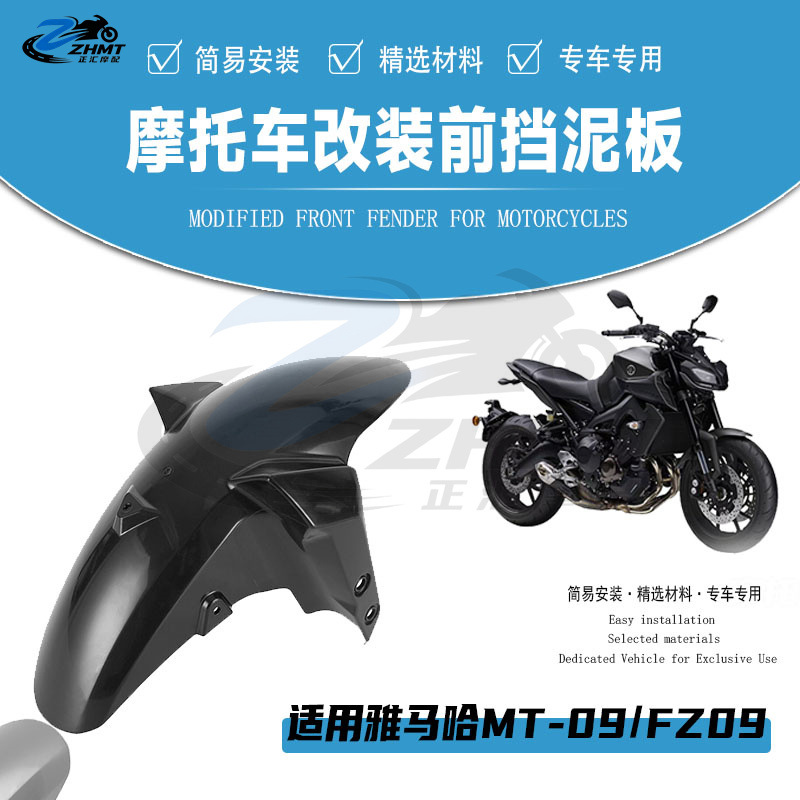 Suitable for Yamaha MT09 FZ09 2014-2020, modified front fender mudguard for water and sand protection
