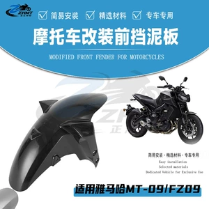 Yamaha MT09 FZ09 2014-2020 üçün ön palçıqlıq, su və qum qoruyucusu