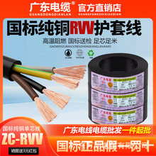 �V�|��|ZC-RVV���˼��~�Դ��2 3 4о1/1.5/2.5/4/6ƽ���o��ܛ��