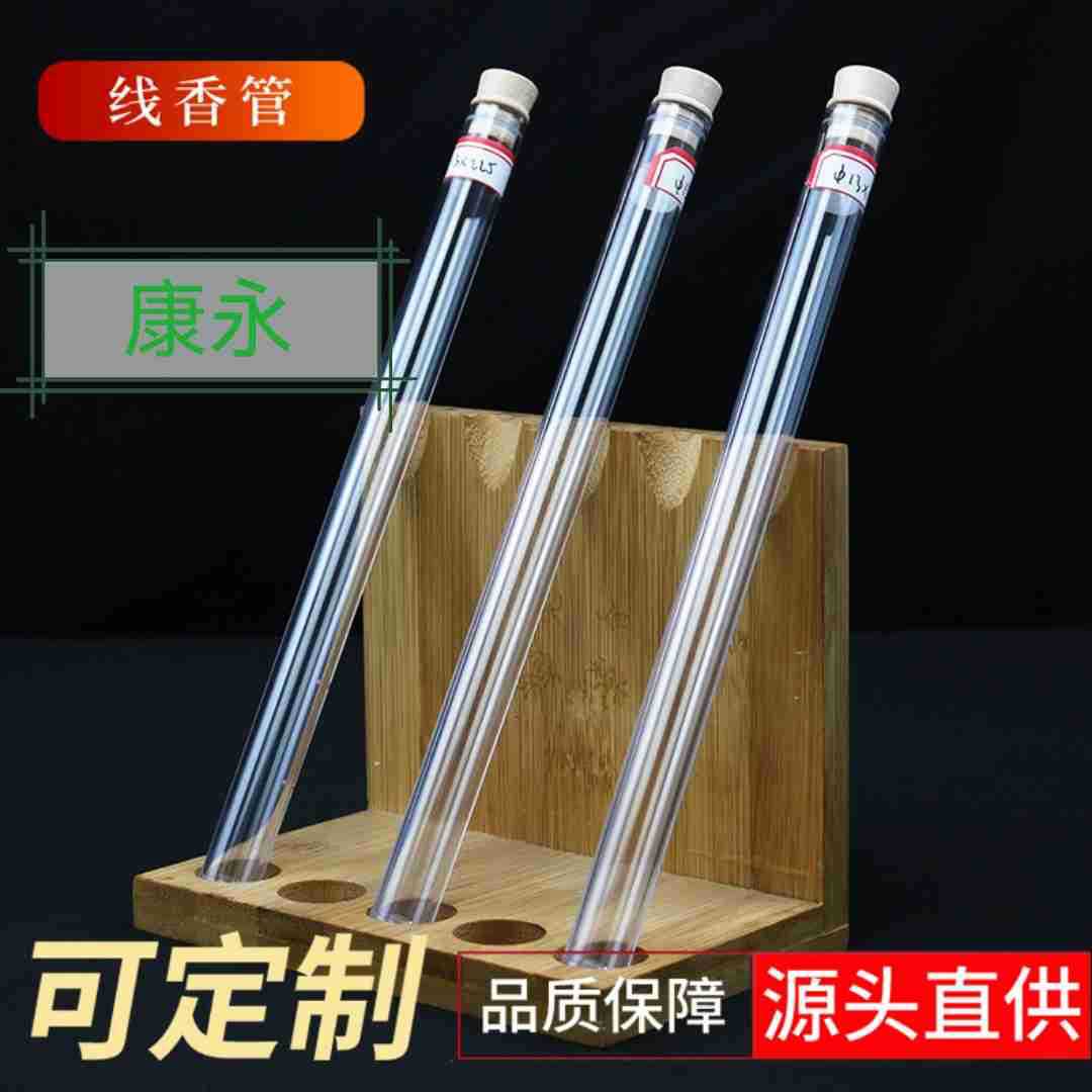 厂家直销玻璃线香管玻璃透明香桶玻璃试管线香管21公分