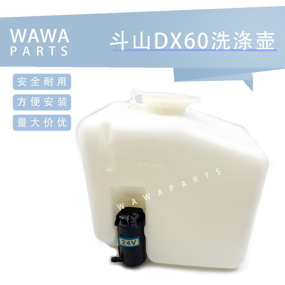 勾机叉车配件 适用于挖掘机斗山DX60洗涤壶 喷水壶 高品质批发