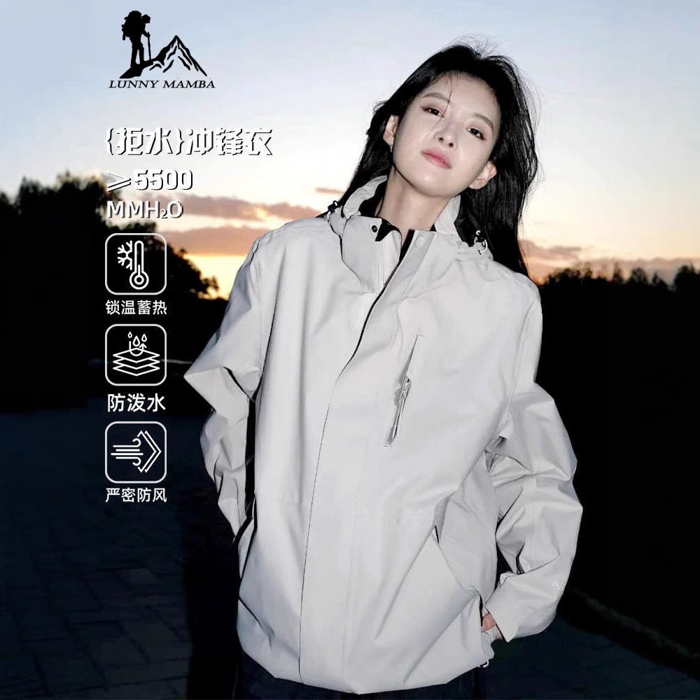 Wassup Co-Branded Women's Jacket 2026 New Spring and Autumn Three-In-One Detachable Outdoor Early Autumn Jacket for Men