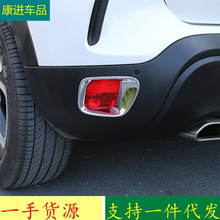 适用于18款雪铁龙C5天逸前后雾灯罩框装饰亮片 电镀外饰改套件