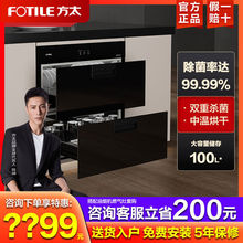 方太消毒柜J51E家用小型嵌入式不锈钢厨房碗筷餐具烘干消毒碗柜