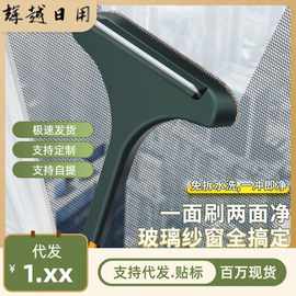 纱窗刷免拆洗清洗神器清洁刷子双面擦刮水器玻璃刮家用清理纱窗网