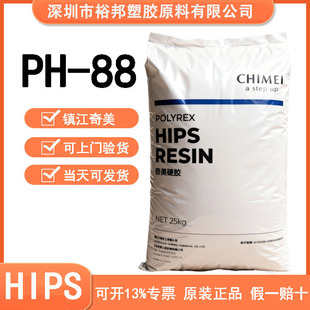 HIPS ̨������ PH-88�������⚤ע�ܼ��ߛ_���۱���ϩ�����w��