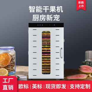 20-Layer Dried Fruit Machine Food Home Commercial Vegetable Pet Snacks Meat Medicinal Materials Dehydration Multifunctional Dryer