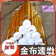 舞台金布金纸包树装饰布皱树干金色包柱布树木缠绕金箔纸酒麦太保